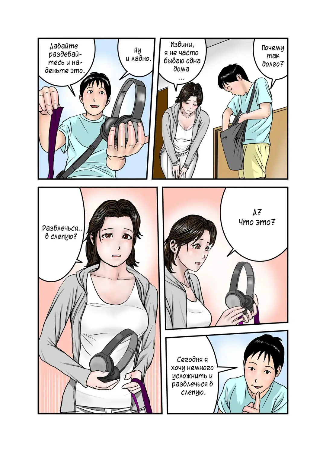 Hiro-kun no Mama wa Boku no Dorei 3 | Мама Хиро-куна моя секс-рабыня 3 Fhentai - Page 23