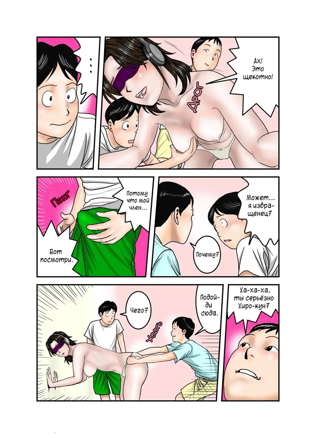 Hiro-kun no Mama wa Boku no Dorei 3 | Мама Хиро-куна моя секс-рабыня 3 Fhentai - Page 33