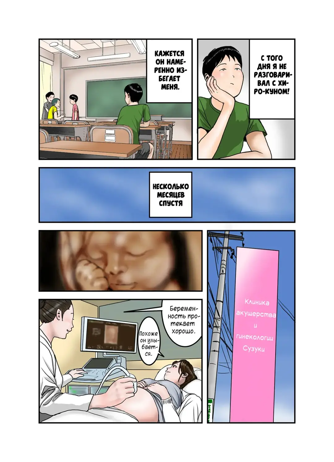 Hiro-kun no Mama wa Boku no Dorei 3 | Мама Хиро-куна моя секс-рабыня 3 Fhentai - Page 54