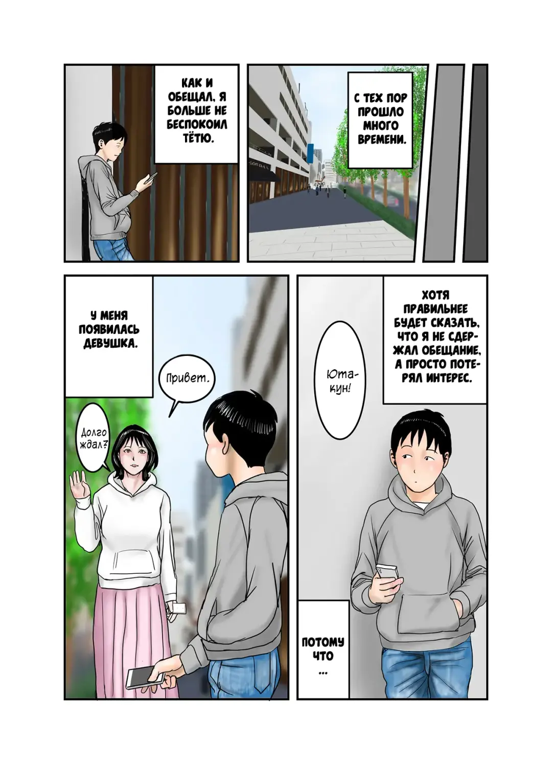 Hiro-kun no Mama wa Boku no Dorei 3 | Мама Хиро-куна моя секс-рабыня 3 Fhentai - Page 66