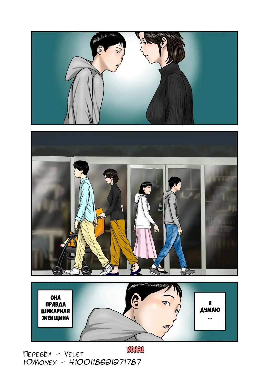 Hiro-kun no Mama wa Boku no Dorei 3 | Мама Хиро-куна моя секс-рабыня 3 Fhentai - Page 68