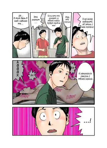 Hiro-kun no Mama wa Boku no Dorei 3 | Мама Хиро-куна моя секс-рабыня 3 Fhentai - Page 18