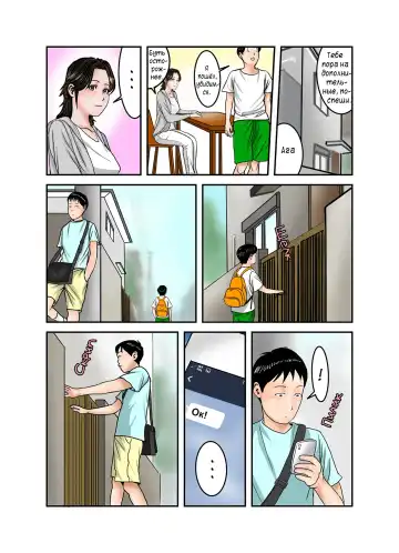 Hiro-kun no Mama wa Boku no Dorei 3 | Мама Хиро-куна моя секс-рабыня 3 Fhentai - Page 22