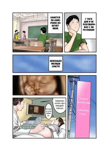 Hiro-kun no Mama wa Boku no Dorei 3 | Мама Хиро-куна моя секс-рабыня 3 Fhentai - Page 54