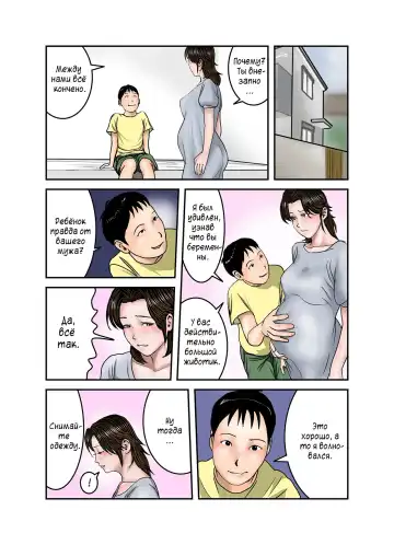Hiro-kun no Mama wa Boku no Dorei 3 | Мама Хиро-куна моя секс-рабыня 3 Fhentai - Page 56