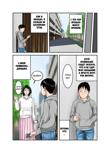 Hiro-kun no Mama wa Boku no Dorei 3 | Мама Хиро-куна моя секс-рабыня 3 Fhentai - Page 66