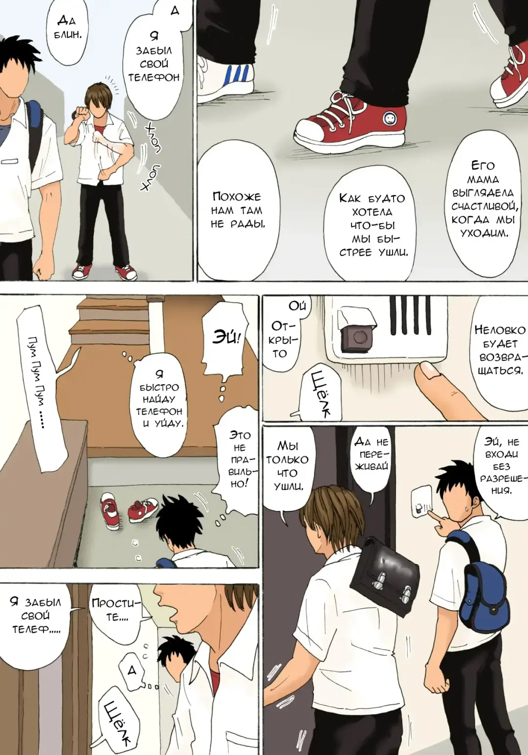 [Kiyokawa Nijiko] Musuko no Yuujin ni Mokugeki Sarete mo Haha no Koshi wa Tomaranai | Несмотря на то, что друзья её сына застукали их, мама не останавливается Fhentai - Page 5