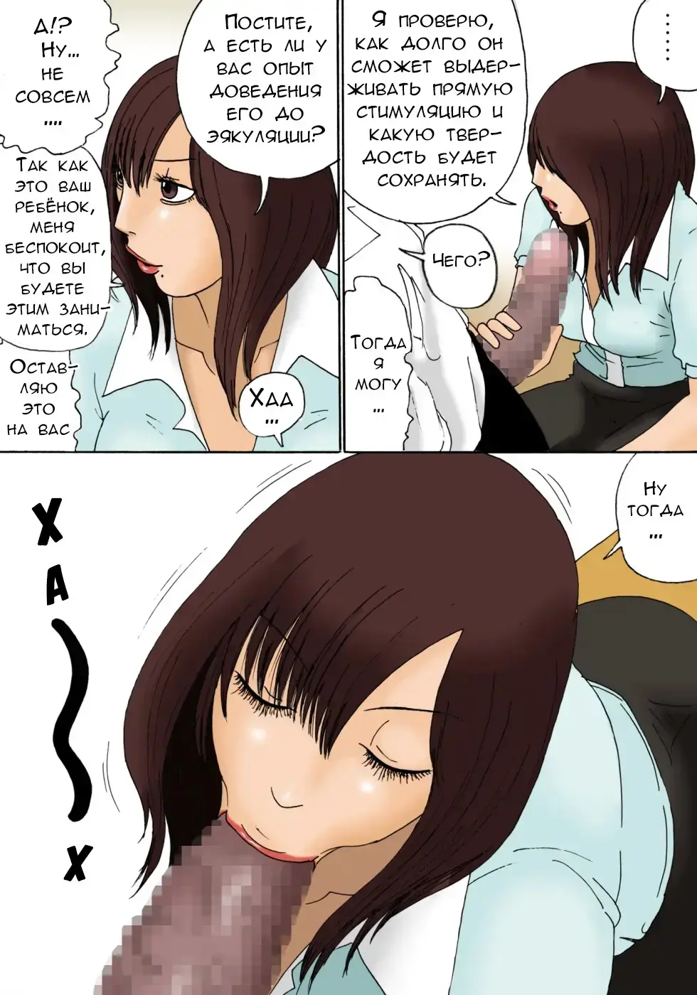 [Kiyokawa Nijiko] Shinro Soudan | Помощь в профориентации Fhentai - Page 13