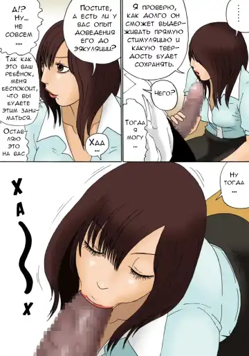 [Kiyokawa Nijiko] Shinro Soudan | Помощь в профориентации Fhentai - Page 13