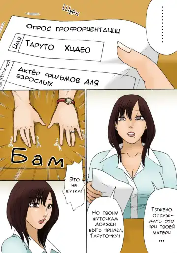 [Kiyokawa Nijiko] Shinro Soudan | Помощь в профориентации Fhentai - Page 7