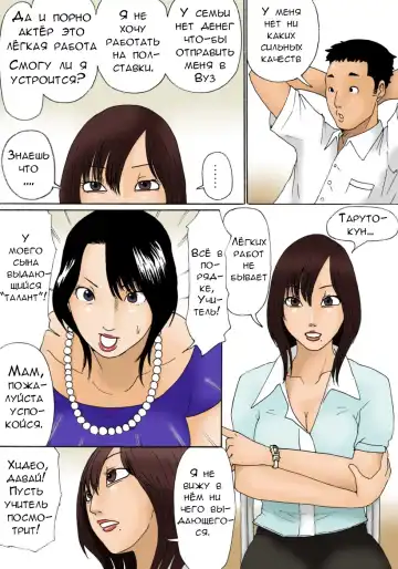 [Kiyokawa Nijiko] Shinro Soudan | Помощь в профориентации Fhentai - Page 9