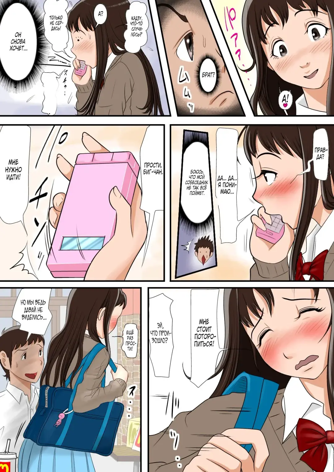 Aitsu, Kotowarenai kara.. Fhentai - Page 42