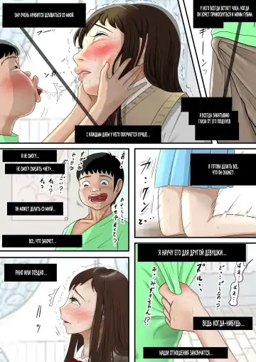 Aitsu, Kotowarenai kara.. Fhentai - Page 11