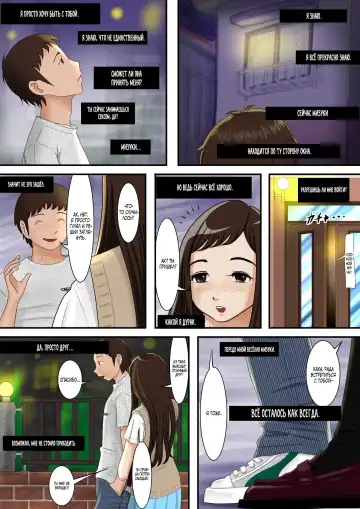 Aitsu, Kotowarenai kara.. Fhentai - Page 19