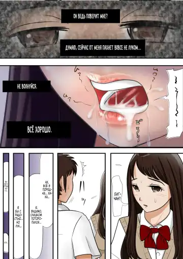 Aitsu, Kotowarenai kara.. Fhentai - Page 21