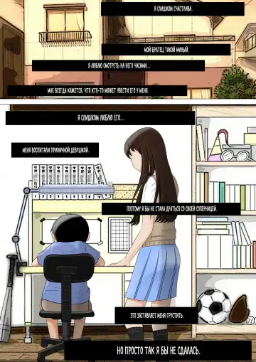 Aitsu, Kotowarenai kara.. Fhentai - Page 5