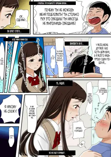 Aitsu, Kotowarenai kara.. Fhentai - Page 7