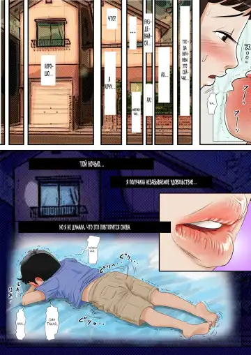 Aitsu, Kotowarenai kara.. Fhentai - Page 9