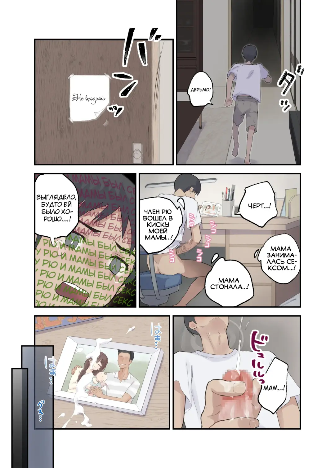 [Karashina En] Tomo Chin ni Ochita Haha to Sore ni Mezameru Ore Fhentai - Page 18
