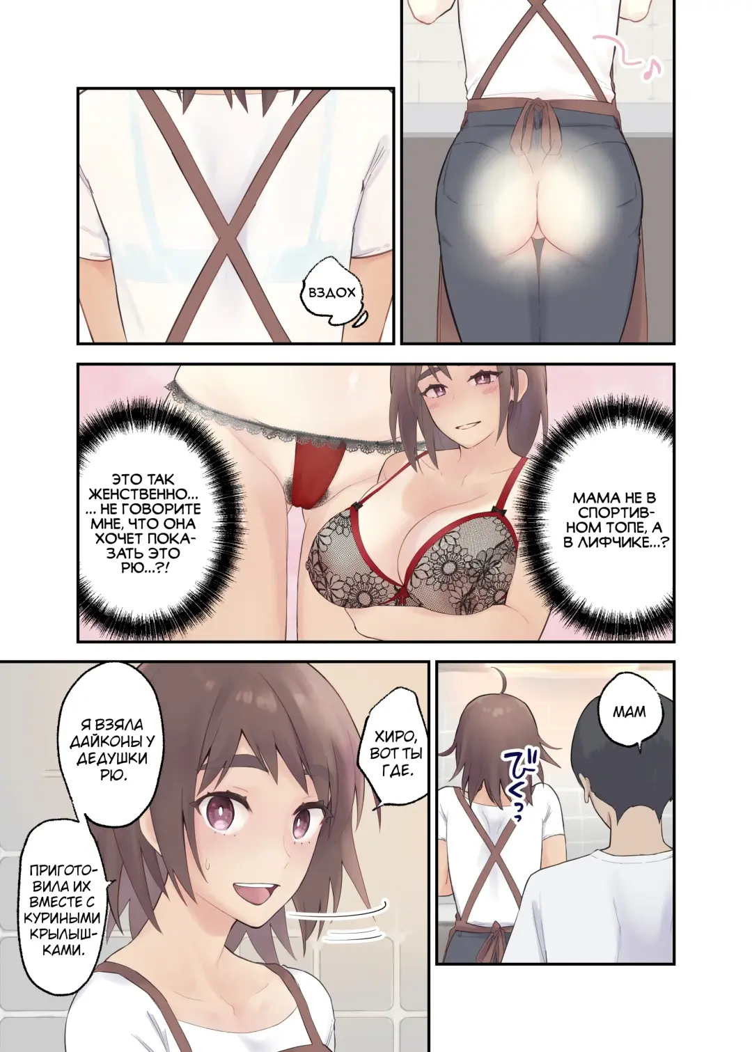 [Karashina En] Tomo Chin ni Ochita Haha to Sore ni Mezameru Ore Fhentai - Page 20