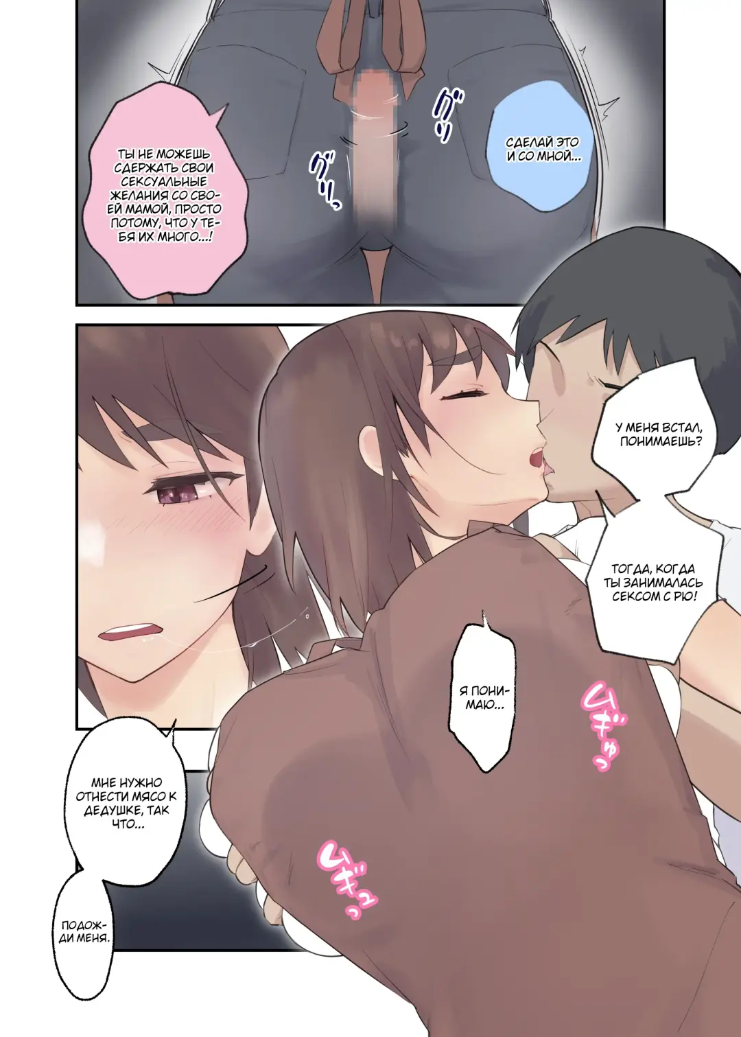 [Karashina En] Tomo Chin ni Ochita Haha to Sore ni Mezameru Ore Fhentai - Page 23