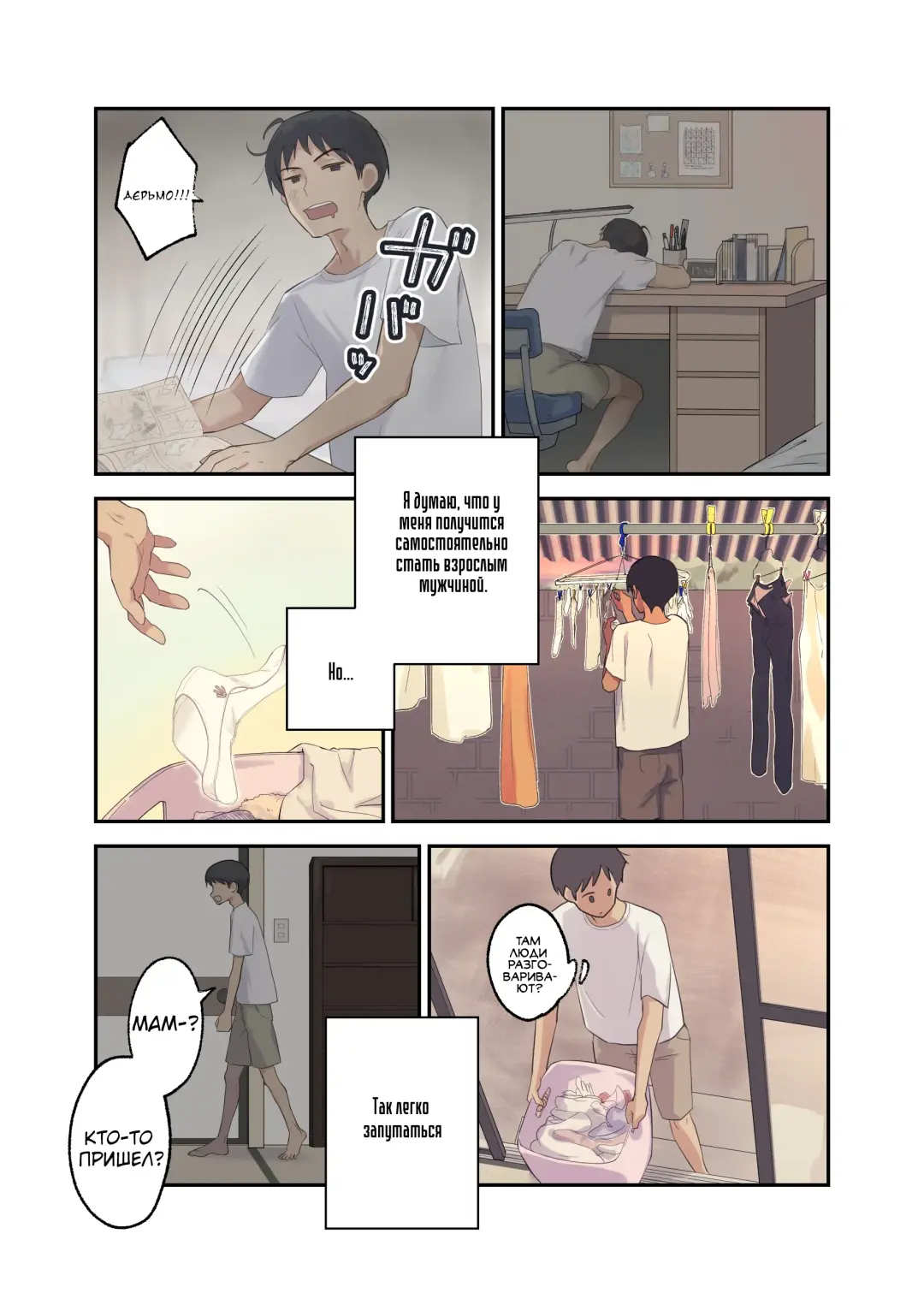 [Karashina En] Tomo Chin ni Ochita Haha to Sore ni Mezameru Ore Fhentai - Page 3