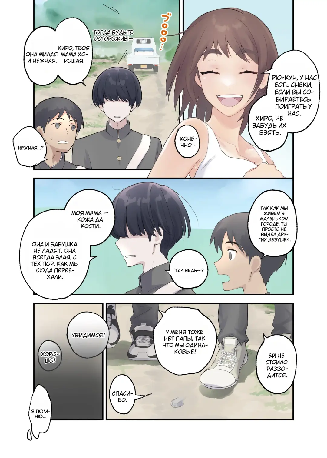 [Karashina En] Tomo Chin ni Ochita Haha to Sore ni Mezameru Ore Fhentai - Page 6
