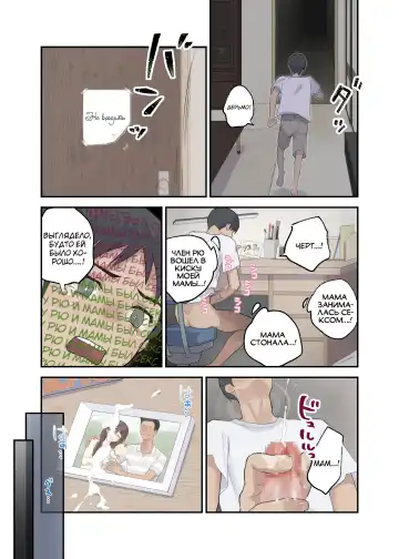 [Karashina En] Tomo Chin ni Ochita Haha to Sore ni Mezameru Ore Fhentai - Page 18