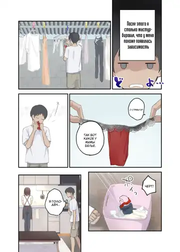 [Karashina En] Tomo Chin ni Ochita Haha to Sore ni Mezameru Ore Fhentai - Page 19