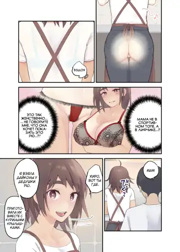 [Karashina En] Tomo Chin ni Ochita Haha to Sore ni Mezameru Ore Fhentai - Page 20