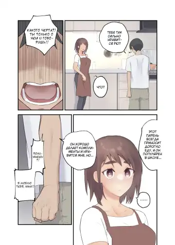 [Karashina En] Tomo Chin ni Ochita Haha to Sore ni Mezameru Ore Fhentai - Page 21