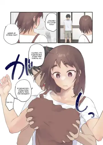 [Karashina En] Tomo Chin ni Ochita Haha to Sore ni Mezameru Ore Fhentai - Page 22