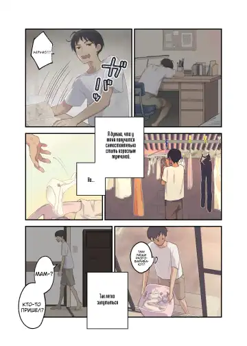 [Karashina En] Tomo Chin ni Ochita Haha to Sore ni Mezameru Ore Fhentai - Page 3