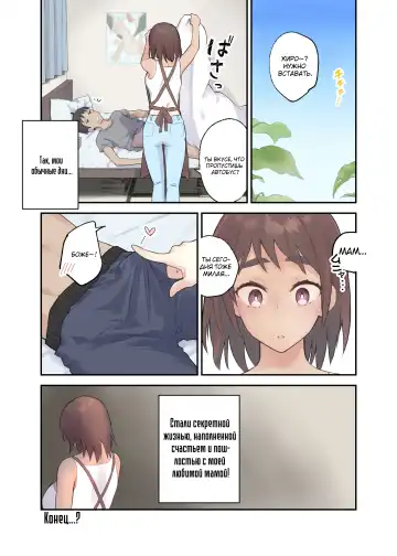 [Karashina En] Tomo Chin ni Ochita Haha to Sore ni Mezameru Ore Fhentai - Page 41
