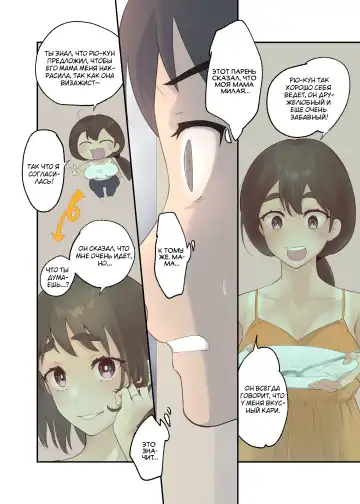 [Karashina En] Tomo Chin ni Ochita Haha to Sore ni Mezameru Ore Fhentai - Page 7