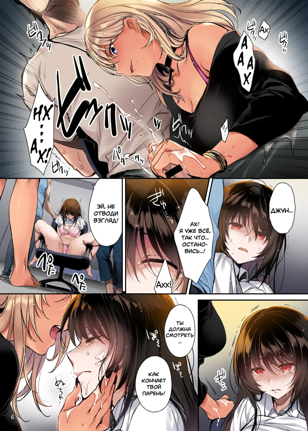 [Mutsuki] Full Color Ban Wakarase ~Kuro Gal Akane no Couple Douji Seisai~ Fhentai - Page 4