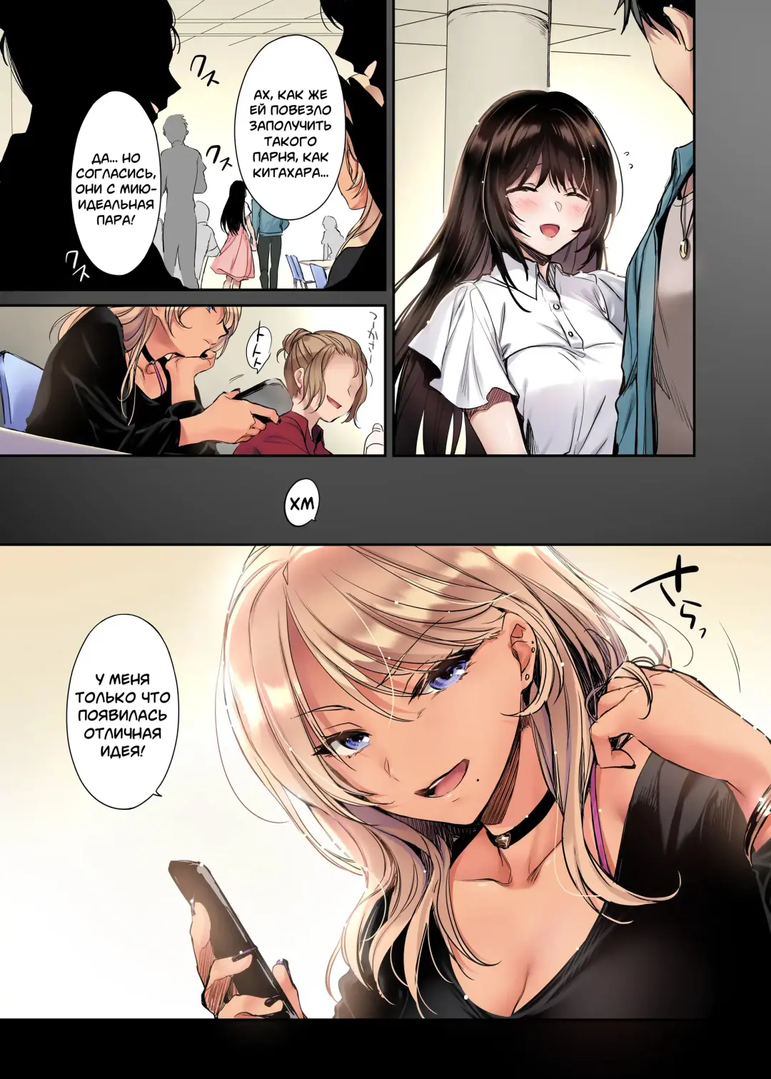 [Mutsuki] Full Color Ban Wakarase ~Kuro Gal Akane no Couple Douji Seisai~ Fhentai - Page 7