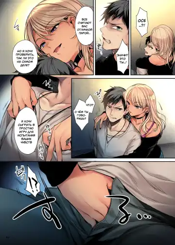 [Mutsuki] Full Color Ban Wakarase ~Kuro Gal Akane no Couple Douji Seisai~ Fhentai - Page 10