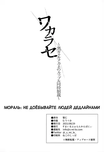 [Mutsuki] Full Color Ban Wakarase ~Kuro Gal Akane no Couple Douji Seisai~ Fhentai - Page 31