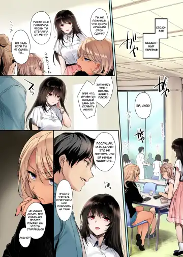 [Mutsuki] Full Color Ban Wakarase ~Kuro Gal Akane no Couple Douji Seisai~ Fhentai - Page 6