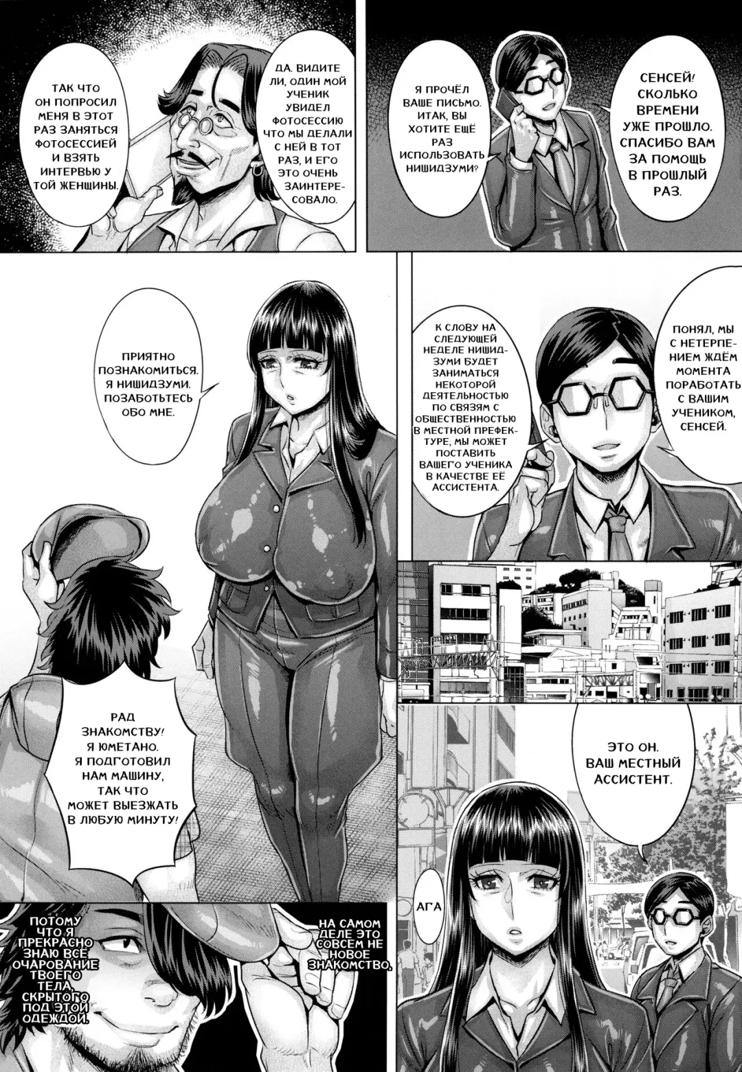 [Momofuki Rio] Saimin Sareta Nishizumi Iemoto no Waisetsu Micchaku Shuzai Fhentai - Page 3