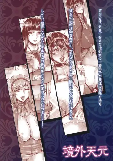 [Momofuki Rio] Saimin Sareta Nishizumi Iemoto no Waisetsu Micchaku Shuzai Fhentai - Page 28