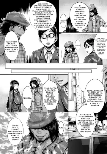 [Momofuki Rio] Saimin Sareta Nishizumi Iemoto no Waisetsu Micchaku Shuzai Fhentai - Page 5