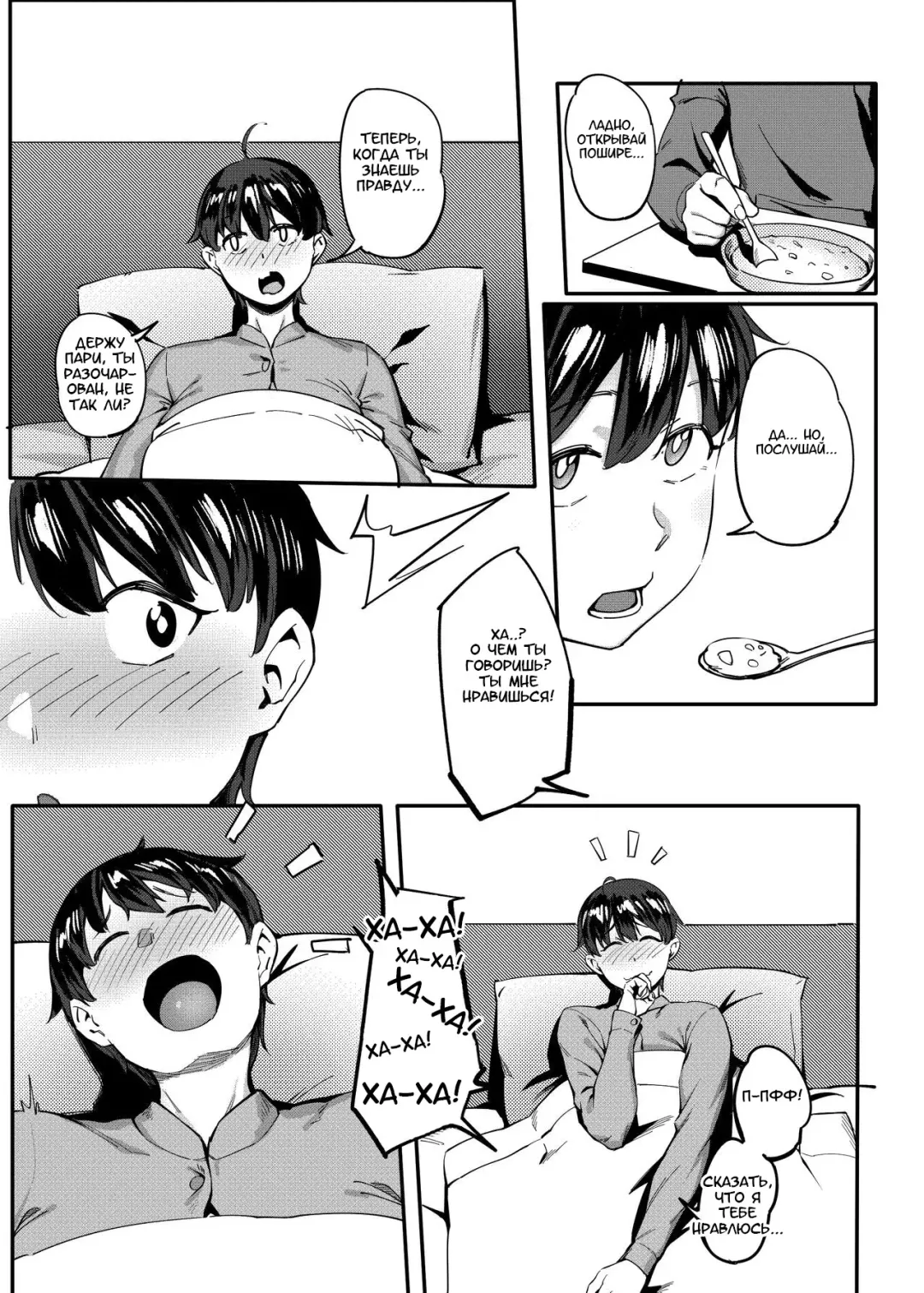 [Meido Sushi] Tonari no Haruka-san | Моя ближайшая соседка Харука-сан Fhentai - Page 10