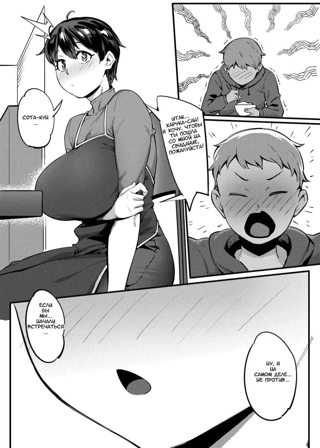 [Meido Sushi] Tonari no Haruka-san | Моя ближайшая соседка Харука-сан Fhentai - Page 13