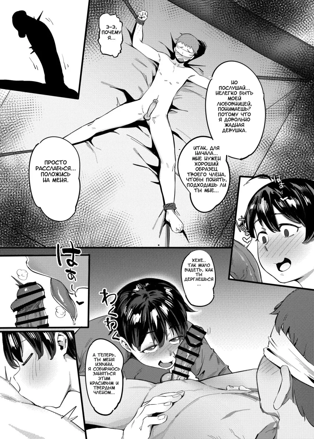 [Meido Sushi] Tonari no Haruka-san | Моя ближайшая соседка Харука-сан Fhentai - Page 14