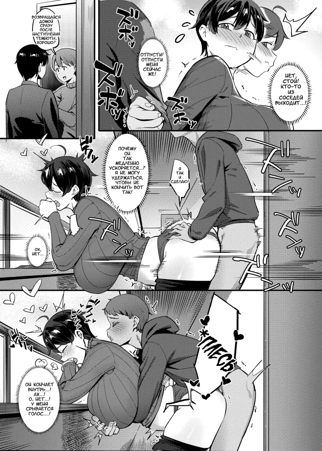 [Meido Sushi] Tonari no Haruka-san | Моя ближайшая соседка Харука-сан Fhentai - Page 35