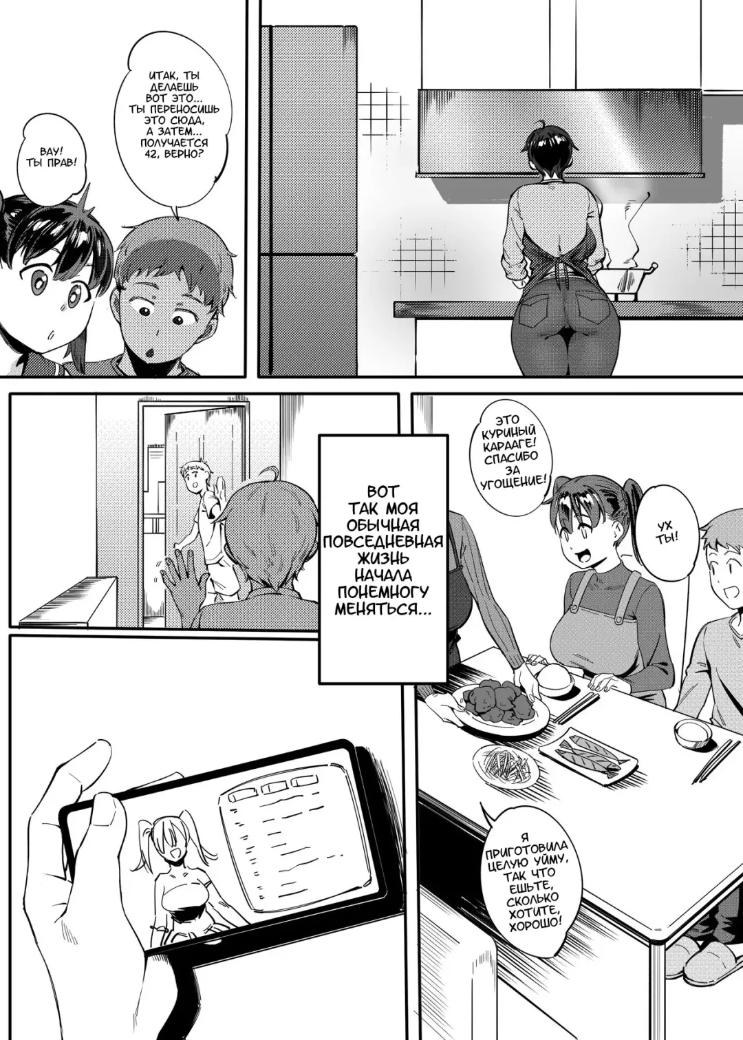 [Meido Sushi] Tonari no Haruka-san | Моя ближайшая соседка Харука-сан Fhentai - Page 5