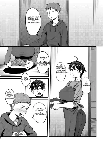 [Meido Sushi] Tonari no Haruka-san | Моя ближайшая соседка Харука-сан Fhentai - Page 12