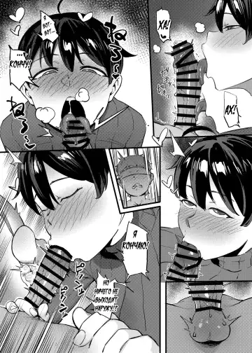 [Meido Sushi] Tonari no Haruka-san | Моя ближайшая соседка Харука-сан Fhentai - Page 16